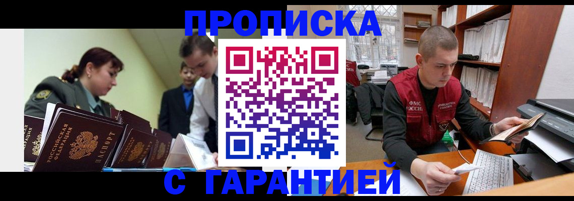 временная регистрация госуслуги в Трёхгорном