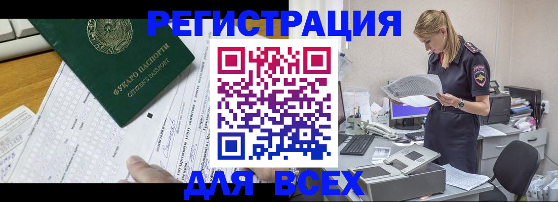 временная регистрация законно в Трёхгорном