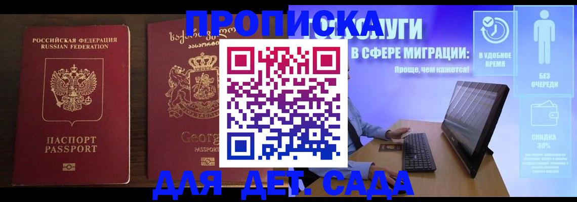 прописка регистрация в Трёхгорном