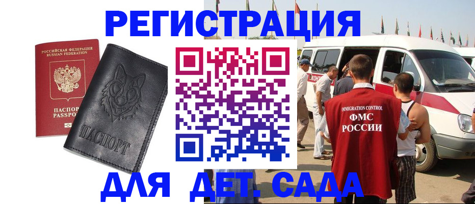 прописка для кредита в Трёхгорном