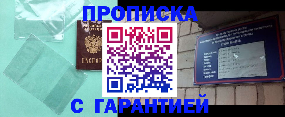 прописка для школы в Трёхгорном