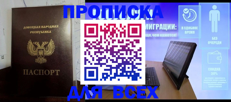 временная регистрация законно в Трёхгорном